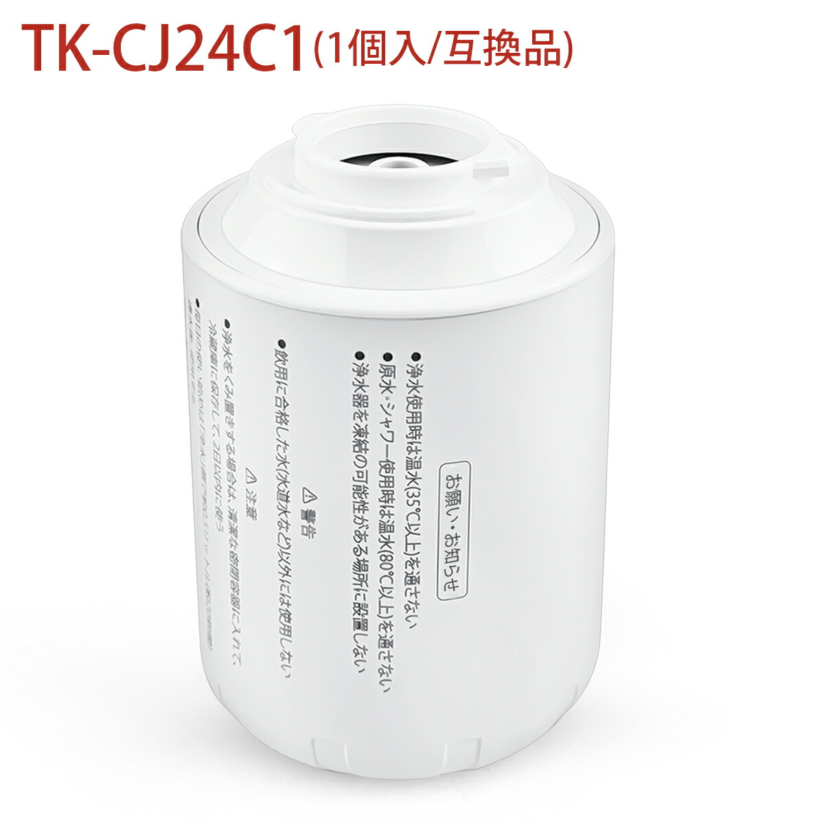 パナソニック 浄水器」の人気商品一覧 | 安い商品を通販サイトから探す