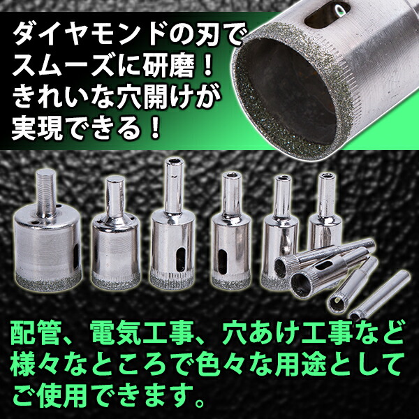 楽天市場】ホールソー ガラス タイル 穴あけ ダイヤモンド コアビット