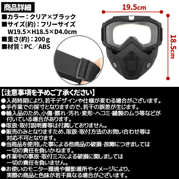 楽天市場】フルフェイスマスク バイク ゴーグル ヘルメット 汎用