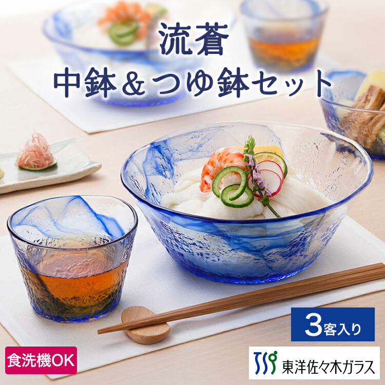 楽天市場】【公式】東洋佐々木ガラス そうめん皿3客セット そうめん