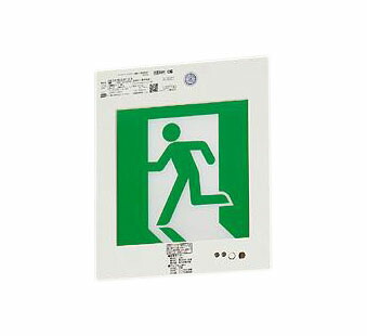 避難口誘導灯 c級」の人気商品一覧 | 安い商品を通販サイトから探す