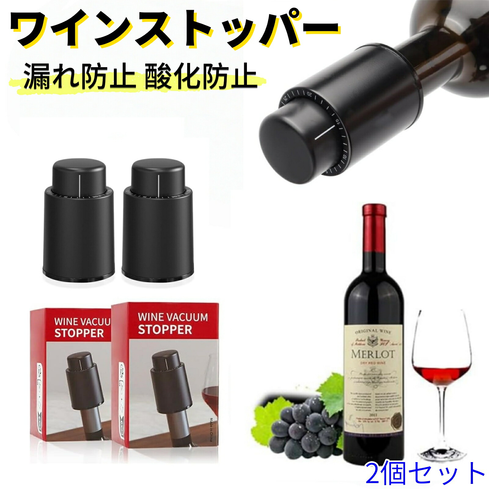 楽天市場】【2個セット】ワインストッパー ワインボトル栓 真空ポンプ