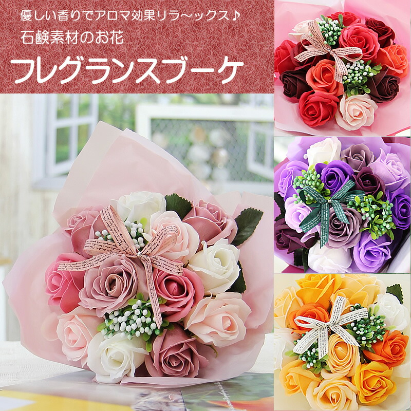 楽天市場】ソープフラワー 花束 シャボンフラワー ブーケ 花 ギフト