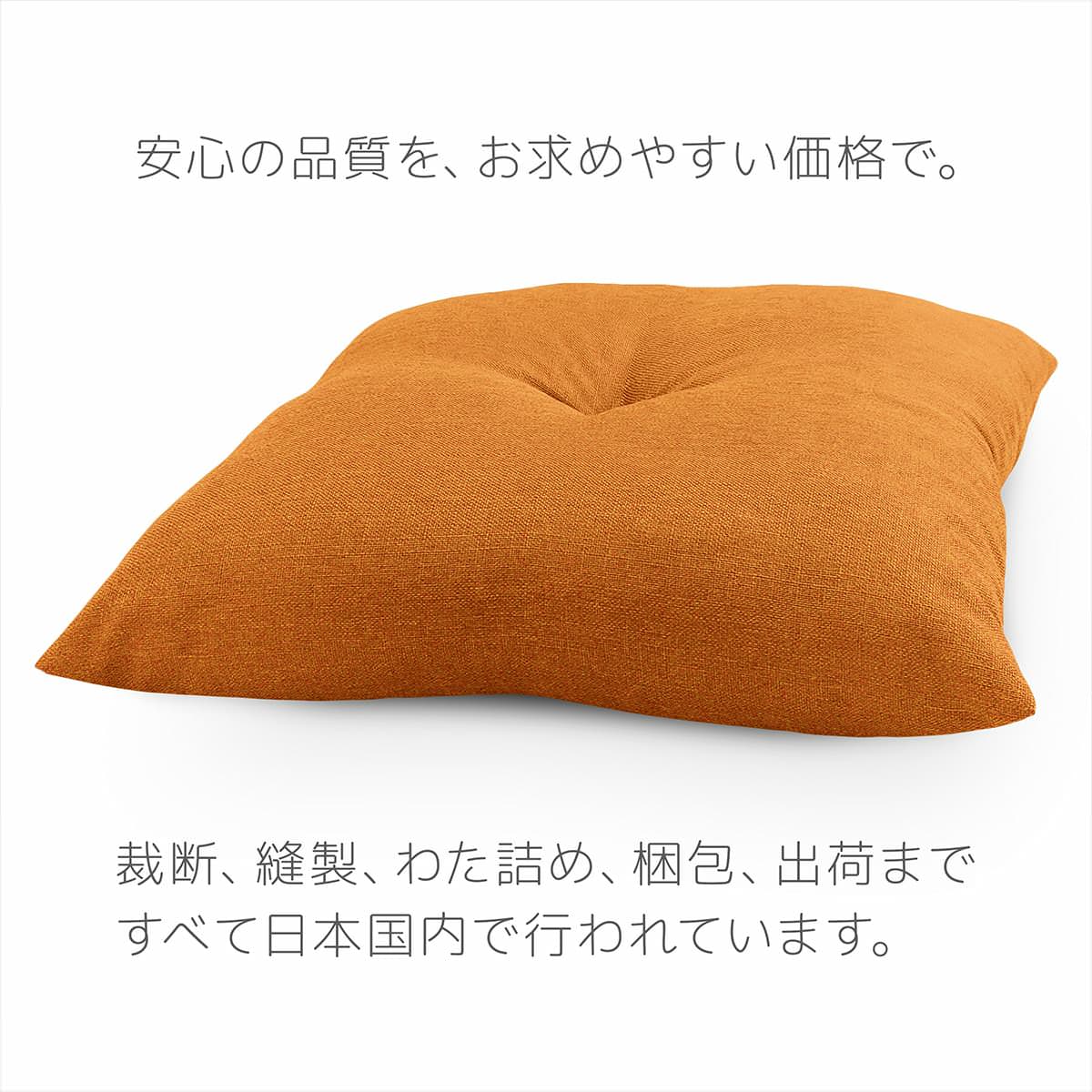 楽天市場】座布団 本体 約55×59cm 銘仙判 ジェーベスト ロングセラー