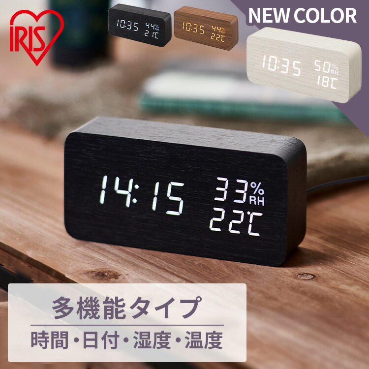 楽天市場】時計 デジタル 置き時計 おしゃれ デジタル置時計 ICW-01WH