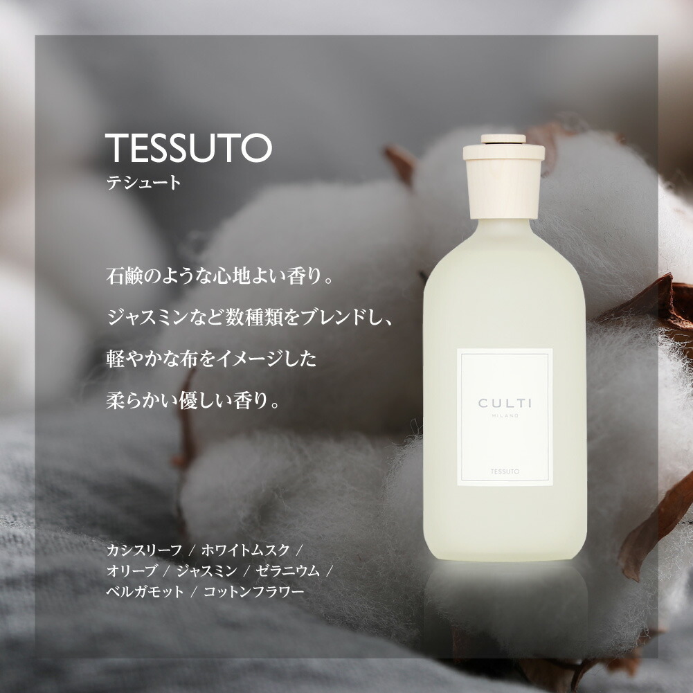 楽天市場】クルティ CULTI スタイルクラシック ディフューザー 500mL