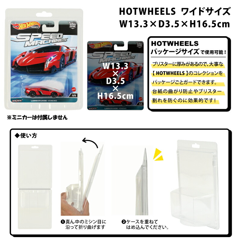楽天市場】プロテクター [ ミニカー ブリスター 1 0枚 セット ワイド