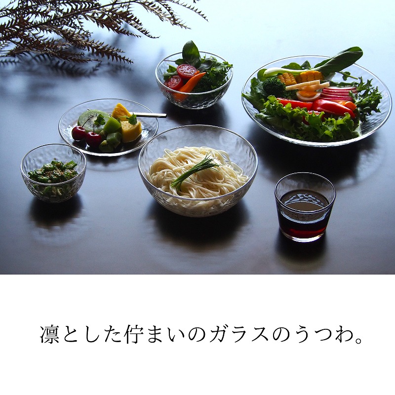 楽天市場】ガラス グラシュー 17cm ボウル ボール そうめん 素麺