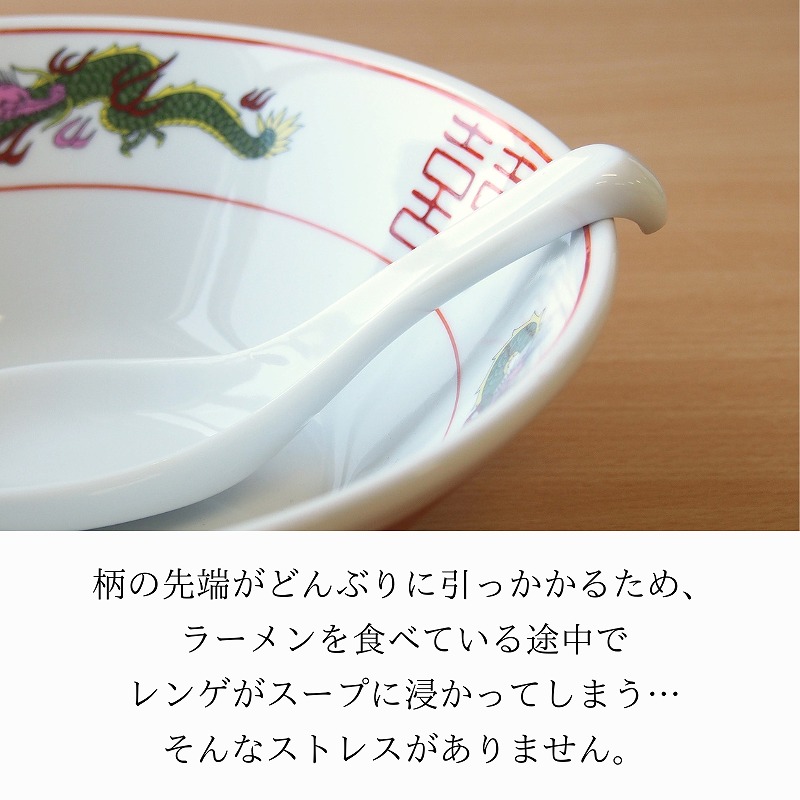 楽天市場】【ギフト箱入り】昔ながらのラーメン丼 レンゲセット ギフト