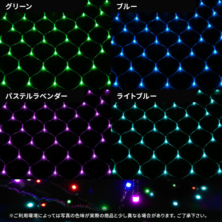 楽天市場】イルミネーション ネットライト リモコン1つで自由に好きな