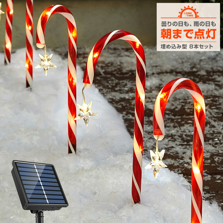 楽天市場】ソーラー イルミネーション 杖 つえ 電飾 クリスマス