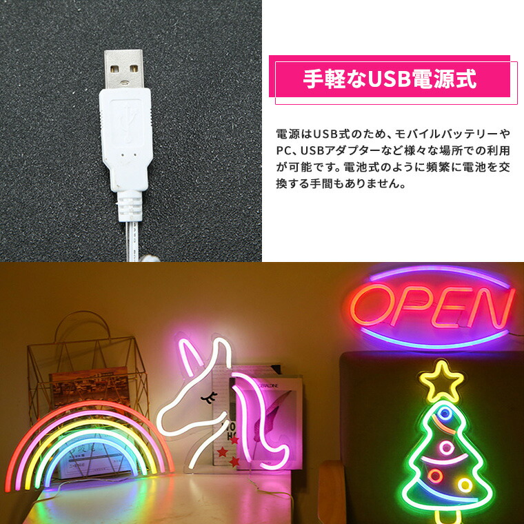 楽天市場】LED ネオンサイン クリスマスツリー USB電源 ネオンライト