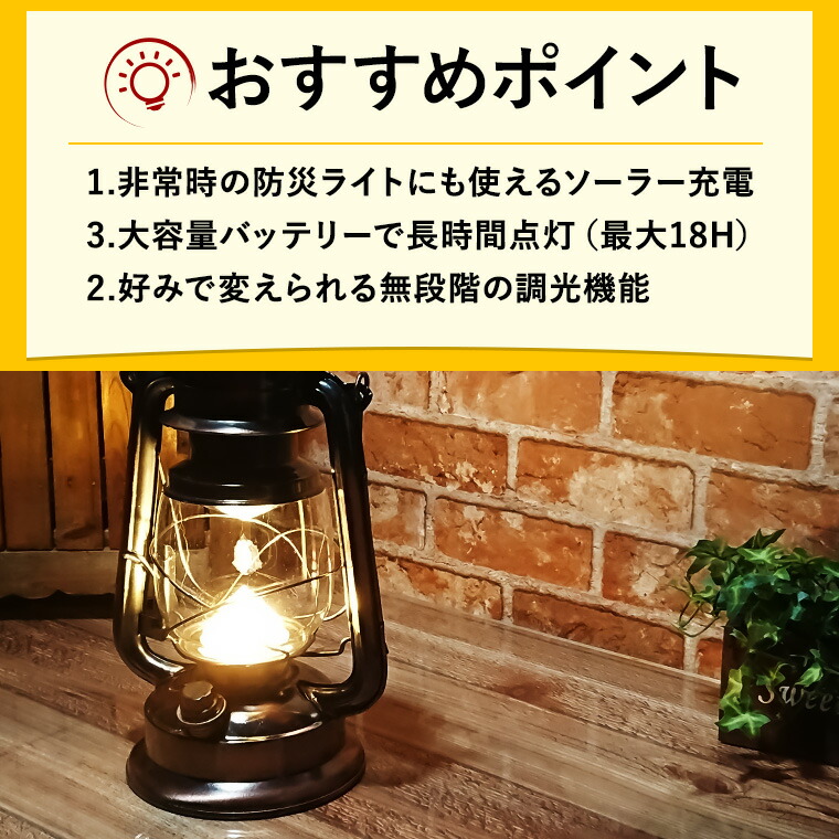 楽天市場】LED ソーラー ランタン アンティーク 2Way 充電式 高さ28cm