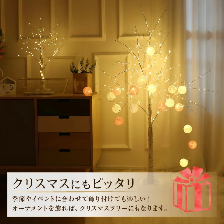 楽天市場】ブランチツリー クリスマスツリー リモコン付 10way点灯 led