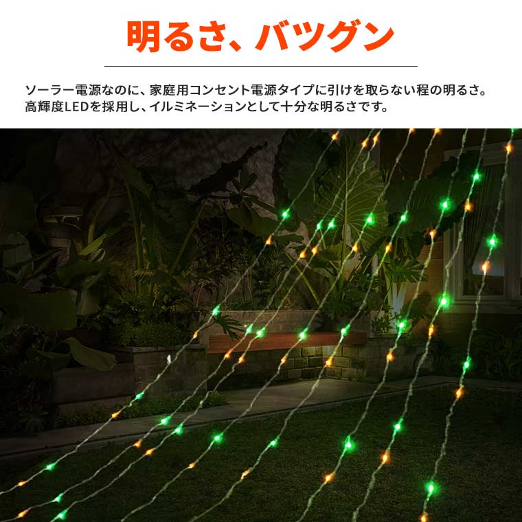 楽天市場】イルミネーション 屋外用 ソーラー ドレープライト 星