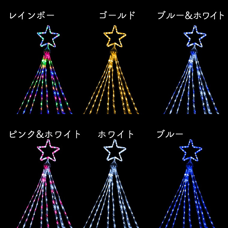 楽天市場】イルミネーション 屋外用 ソーラー ドレープライト 星
