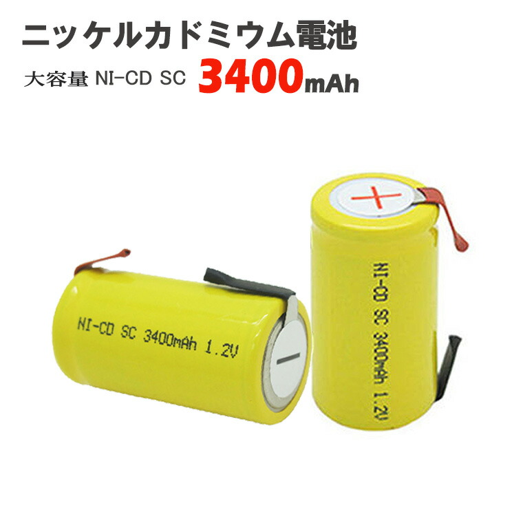 楽天市場】ニッケルカドミウム電池 ニッカド充電池 1.2V NI-CD
