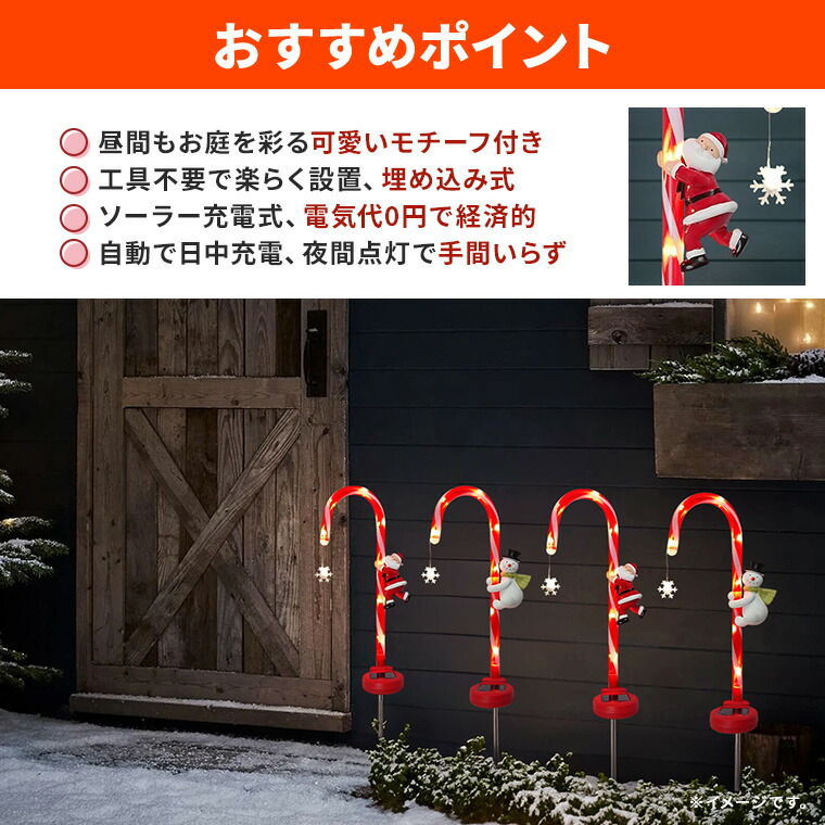 楽天市場】ソーラー イルミネーション クリスマス ステッキ サンタ