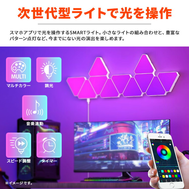 楽天市場】SMART ゲーミングライト 三角形 ウォールライト リモコン
