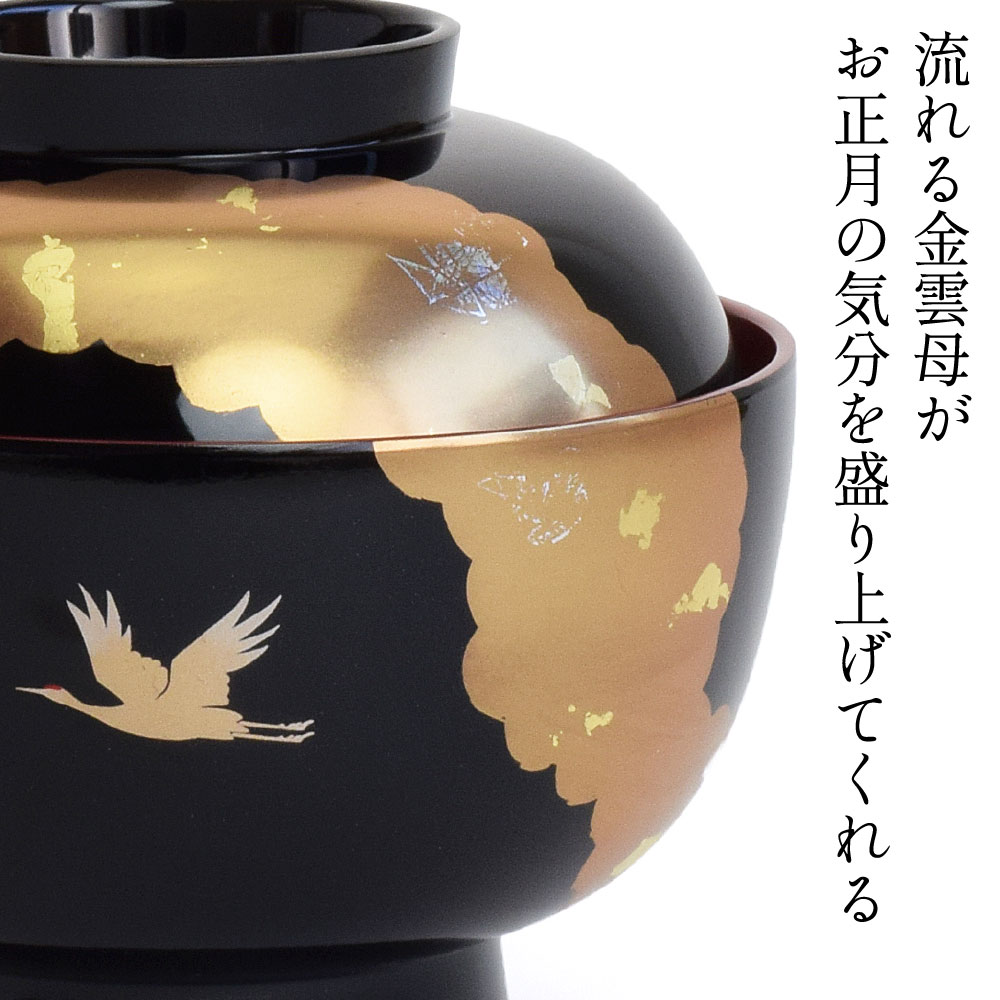 楽天市場】雑煮椀 お椀 お雑煮 蓋付き 光輝 黒内朱 鶴 金雲母 大きめ