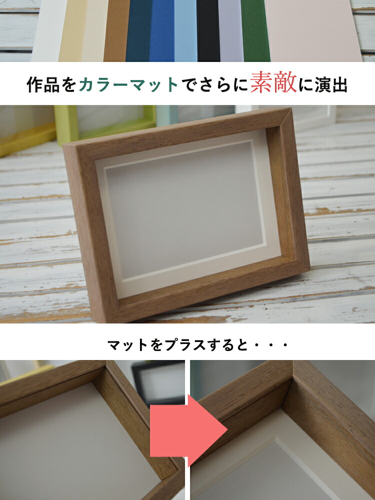 楽天市場】額縁 マット (八ツ切 サイズ 241×302) 額縁用カラーマット