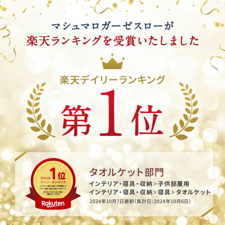 楽天市場】【UCHINO公式店】ウチノ【送料無料】マシュマロガーゼスロー