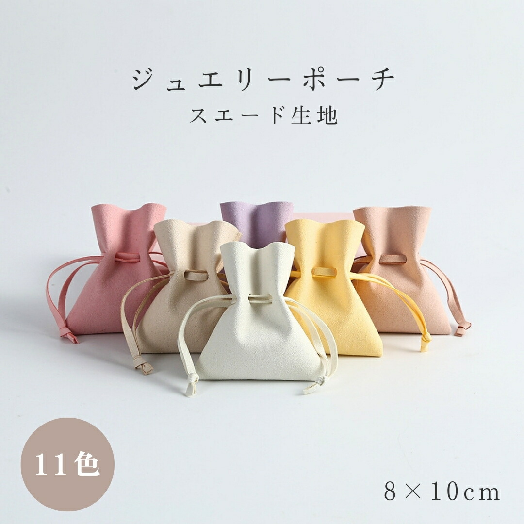 楽天市場】スエード 巾着 袋の通販
