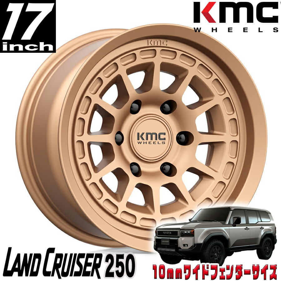 楽天市場】KMC (ケイエムシー) CANYON マットブロンズ 17インチアルミ