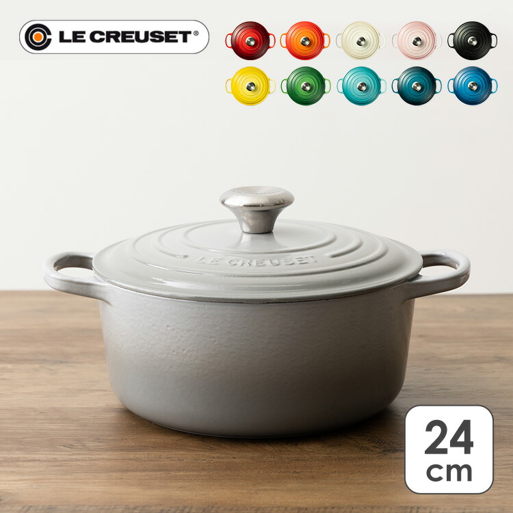楽天市場】ルクルーゼ 鍋 両手鍋 24cm ルクルーゼ Casseruole(なべ24cm