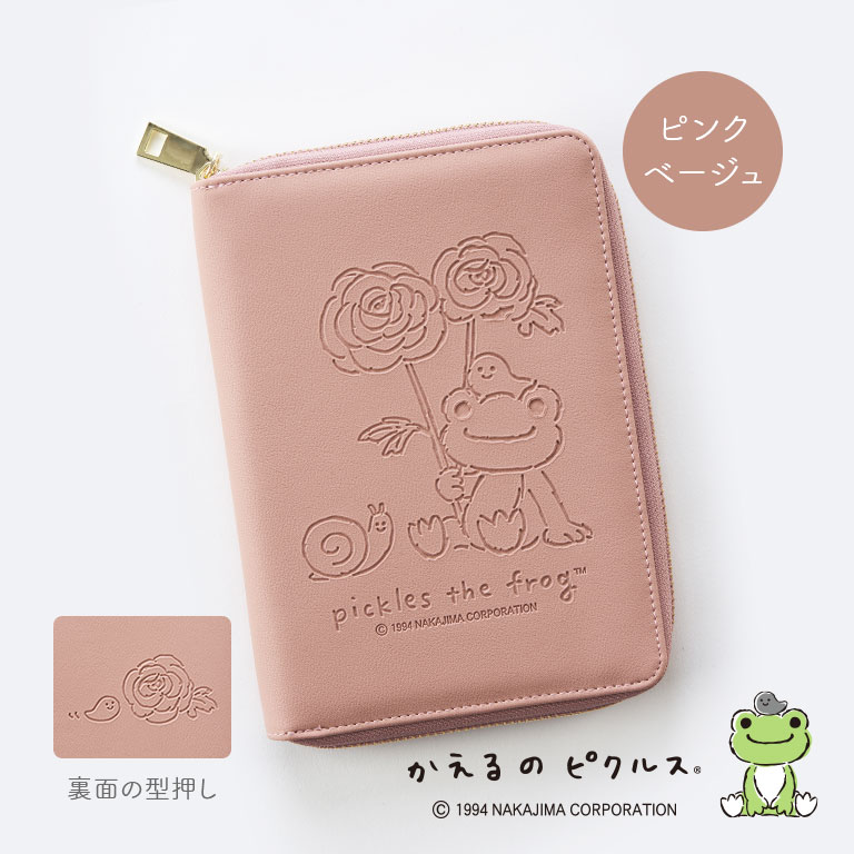 楽天市場】かえるのピクルス お薬手帳ケース 正規品 pickles the frog