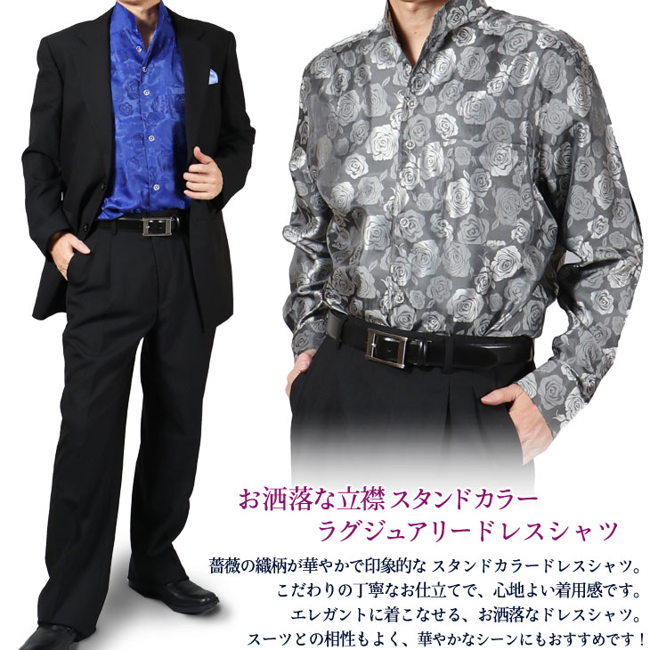 楽天市場】【L】ドレスシャツ 長袖 メンズ スタンドカラー