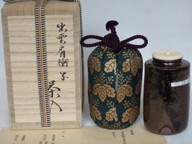 楽天市場】（古瀬戸・名物）平安東山 笹田仁史作 出雲肩衝写茶入〔送料