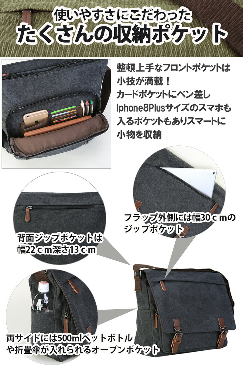 楽天市場】楽天1位入賞 ショルダーバッグ メンズ 帆布 斜め掛け a4
