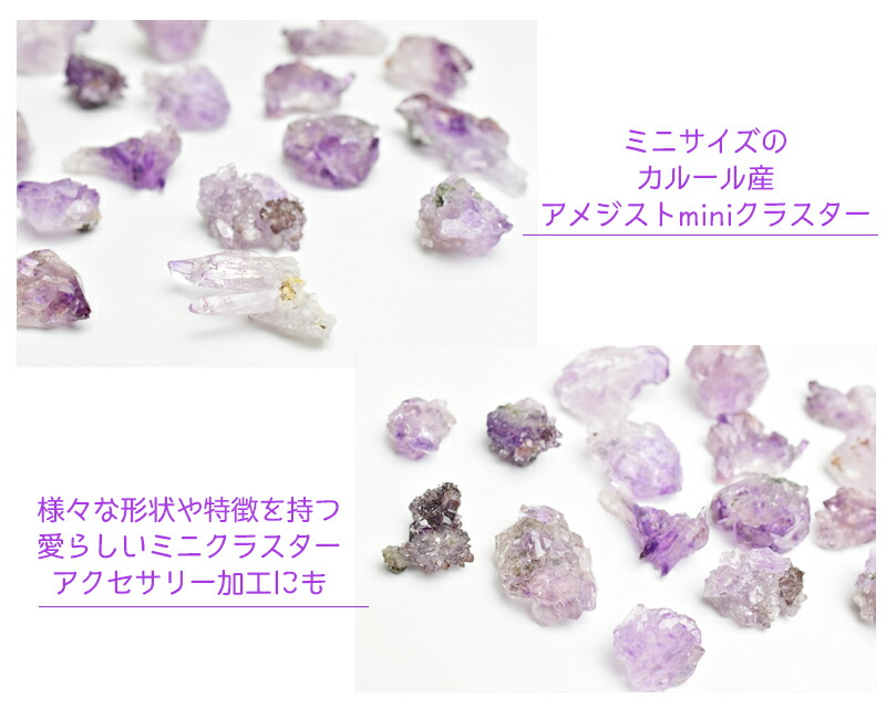 楽天市場】アメジストエレスチャル ミニ結晶 クラスターインド