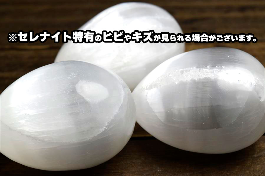 楽天市場】セレナイト キャッツアイセレナイト モロッコ産 エッグ型