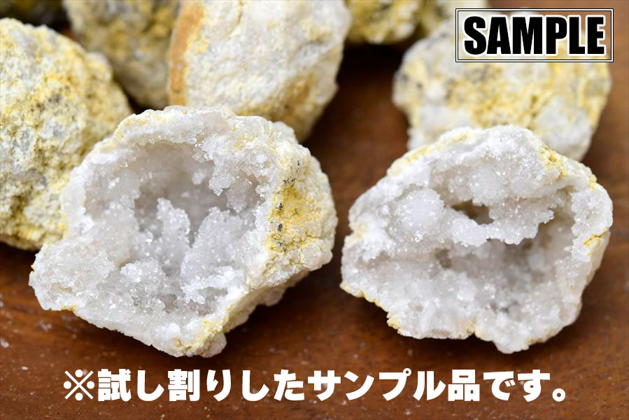 楽天市場】ジオード 晶洞 割れていない 水晶 ジオードモロッコ産
