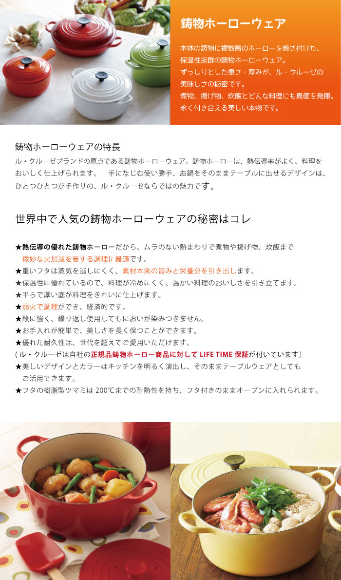 楽天市場】ル・クルーゼ LE CREUSET ココット・ロンド 20cm オレンジ