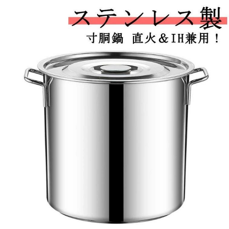 業務用寸胴鍋」の人気商品一覧 | 安い商品を通販サイトから探す - 価格.com