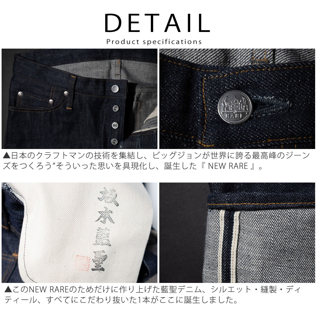 楽天市場】【店舗限定】世界に誇る最高峰デニム レアジーンズ ビッグ