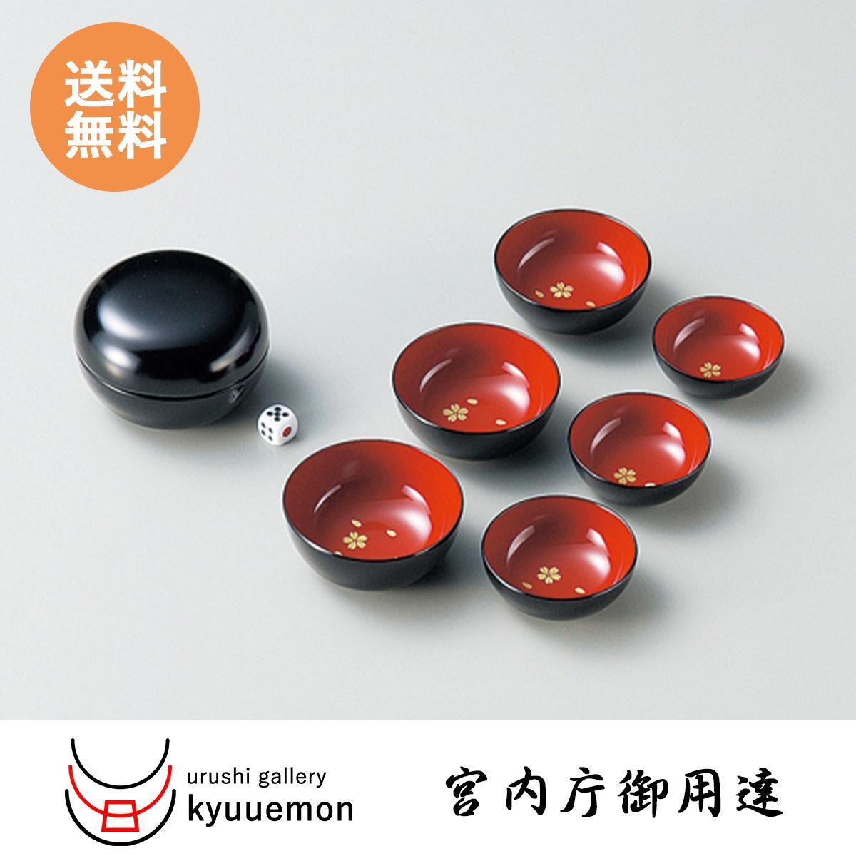 楽天市場】桜蒔絵 宴遊盃（黒内朱）宮内庁御用達 酒器 日本製 来客