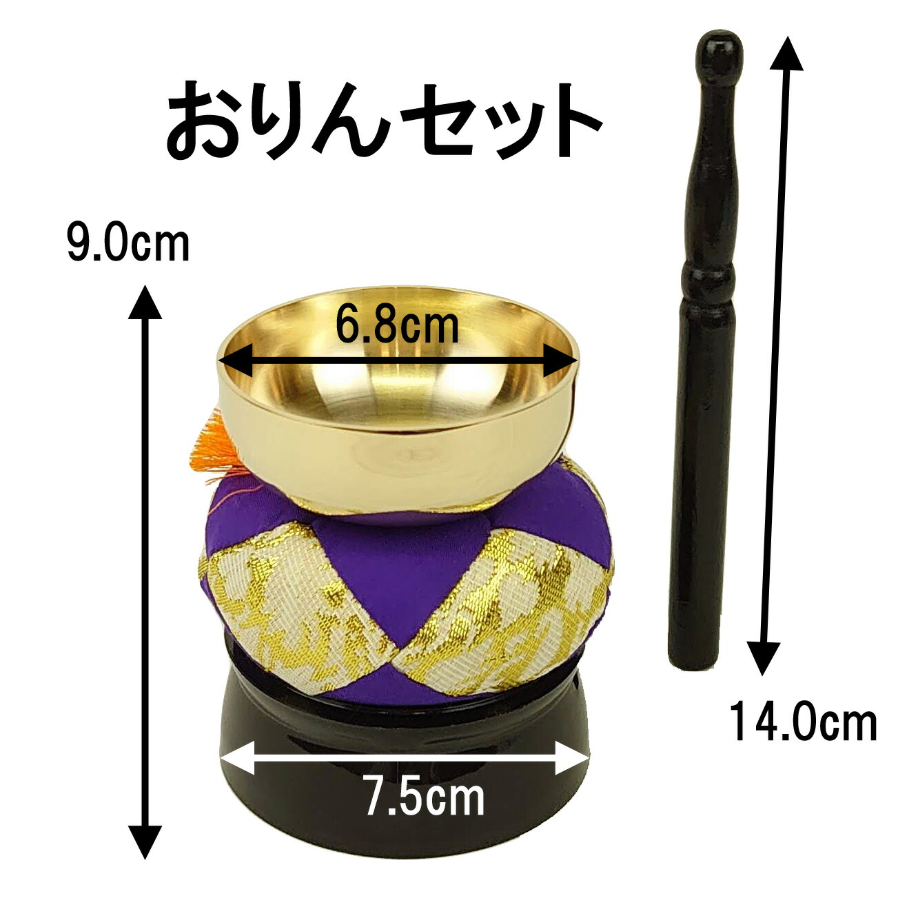 楽天市場】おりん おりんセット 仏具 単品 シンギングボウル りん棒