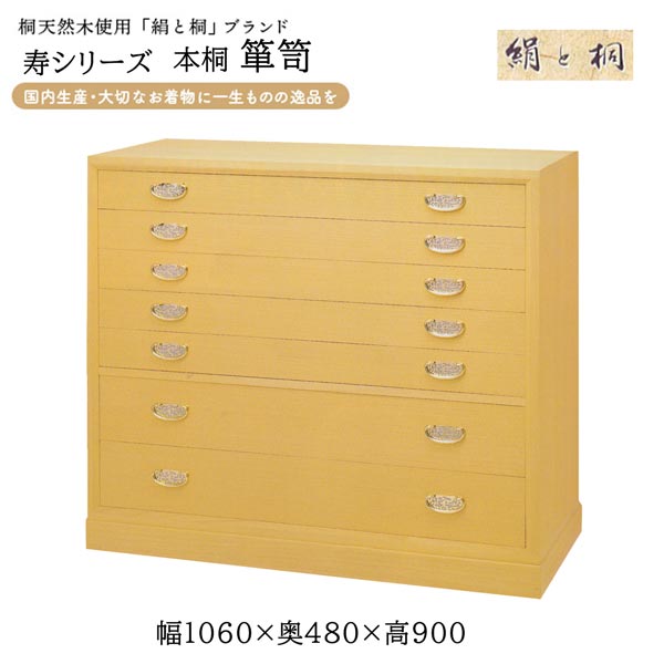 楽天市場】国内生産 本桐箪笥 7段引き出し ki-618 着物用衣装箪笥
