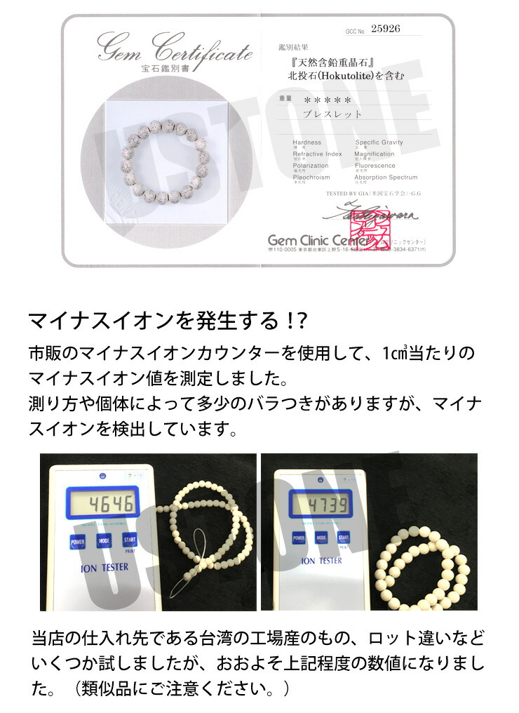 楽天市場】北投石 ネックレス 6mm 台湾産 AAA 天然石 パワーストーン