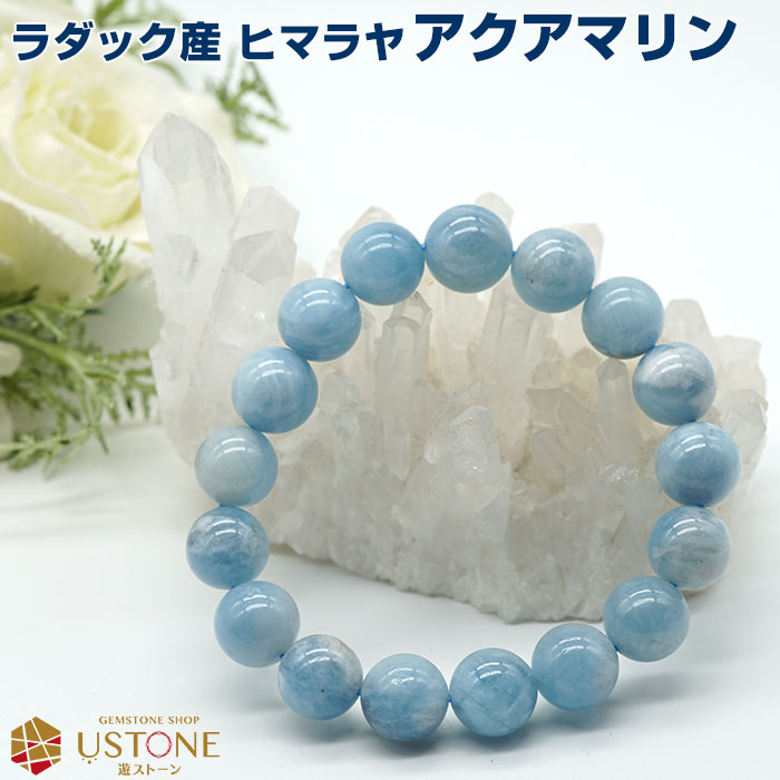 楽天市場】アクアマリン ブレスレット ヒマラヤ ラダック産 天然石