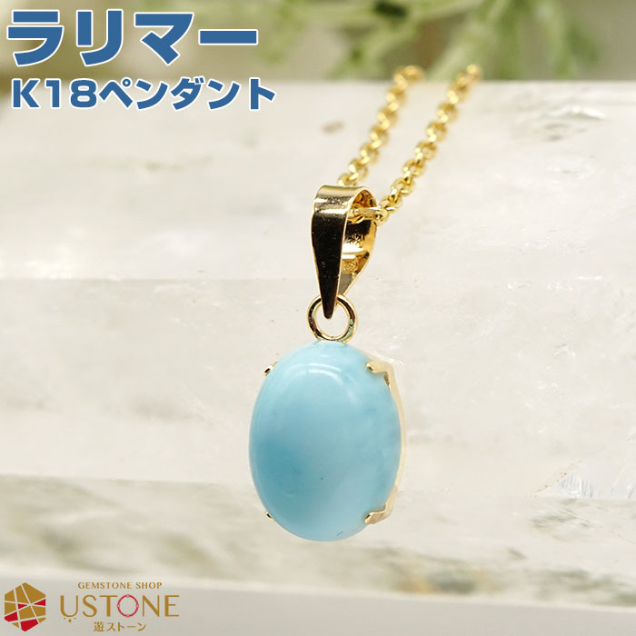 楽天市場】ラリマー ペンダントトップ ネックレス K18 天然石