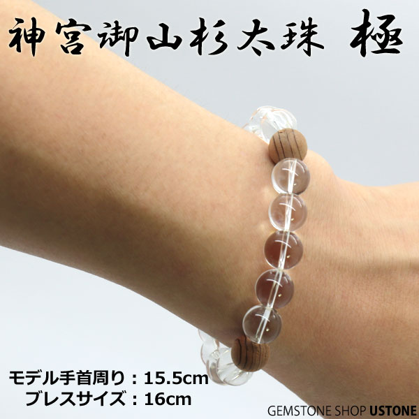 楽天市場】神宮御山杉 10mm 水晶AAA デザイン ブレスレット 天然石