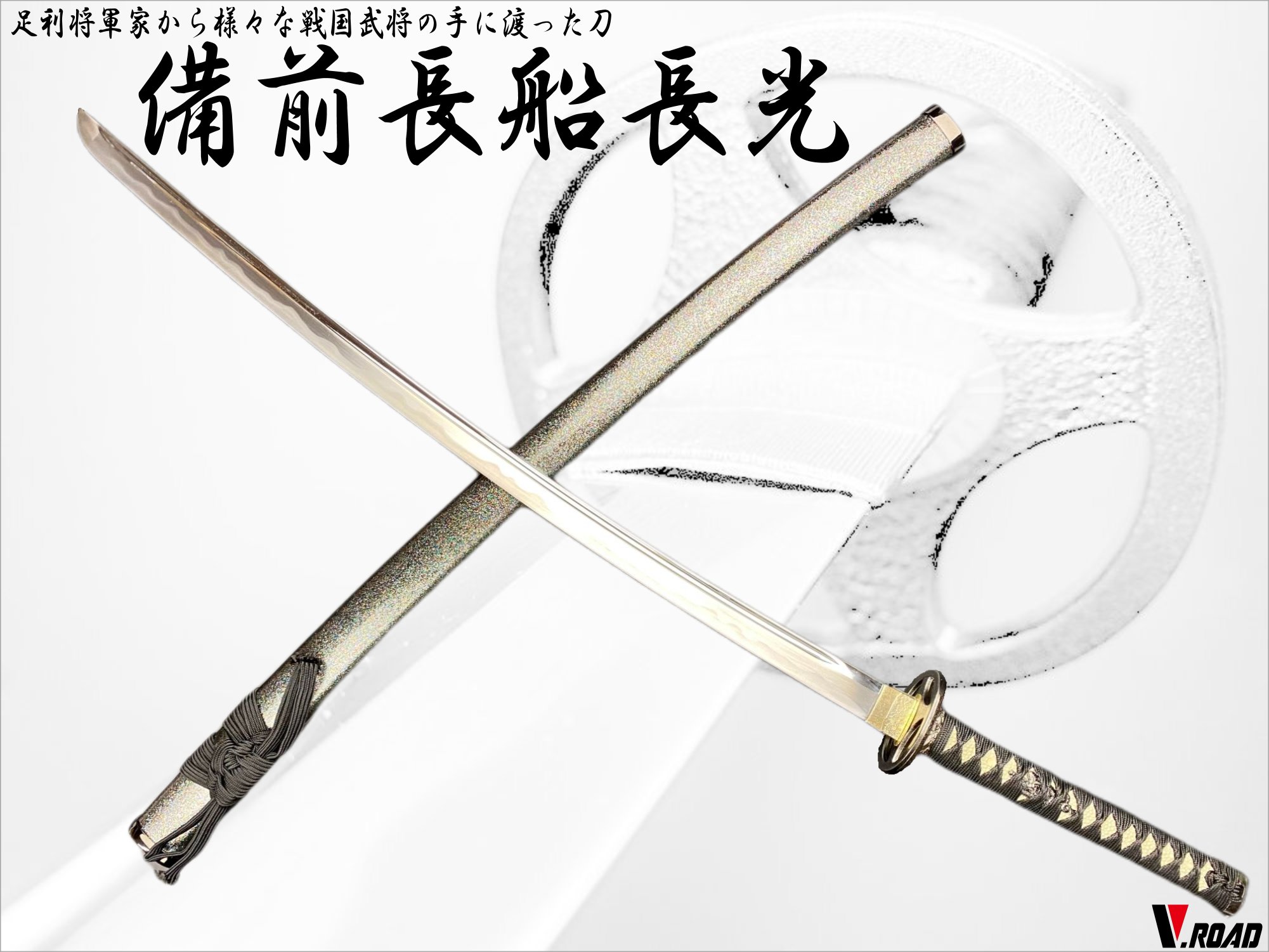 楽天市場】濃州正恒作 模造刀 長船長光 3点セット 模造刀 折紙 刀拭