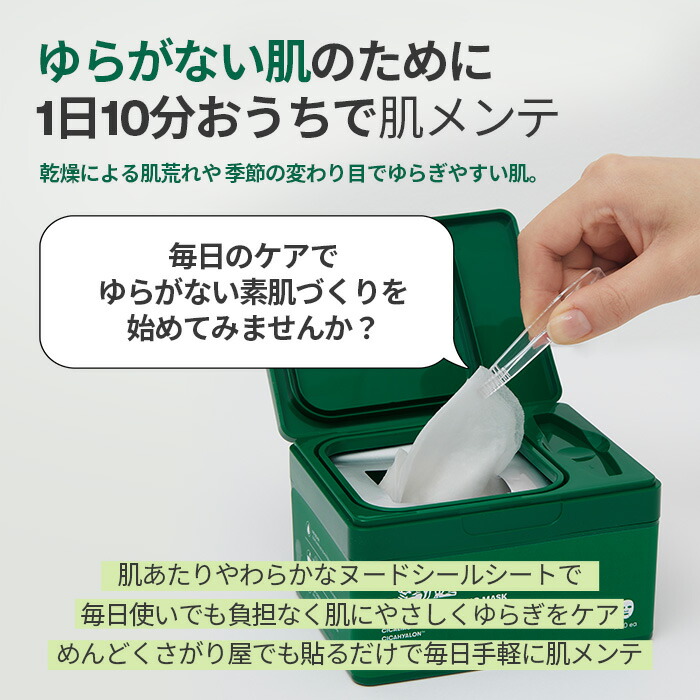 楽天市場】【VT公式】【 VT 選べる デイリー スージング マスク 全10種