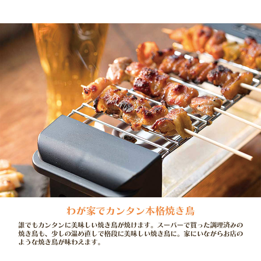 楽天市場】焼き鳥 焼き器 家庭用 焼き鳥グリル コンロ 卓上 卓上調理