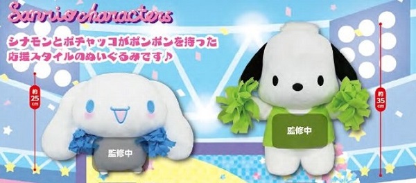 楽天市場】サンリオキャラクターズ みんながんばれ！ ハッピー応援BIG
